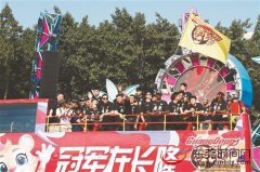 宏远男篮赴广州参加CBA首次总冠军巡游活动